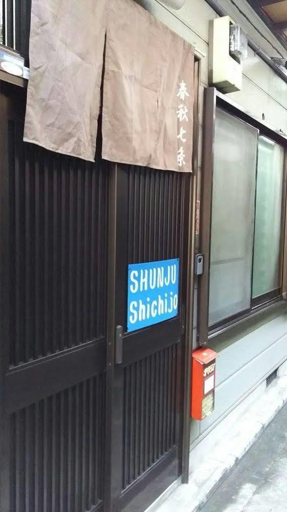 Shunju Shichijo Villa Kyoto Dış mekan fotoğraf